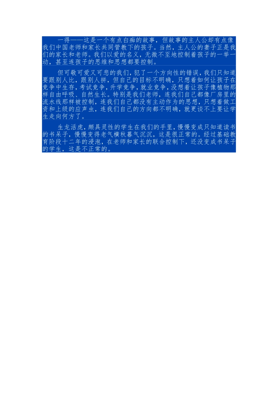每日小故事254_第3页