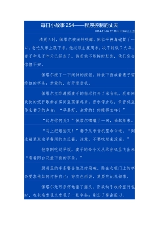每日小故事254