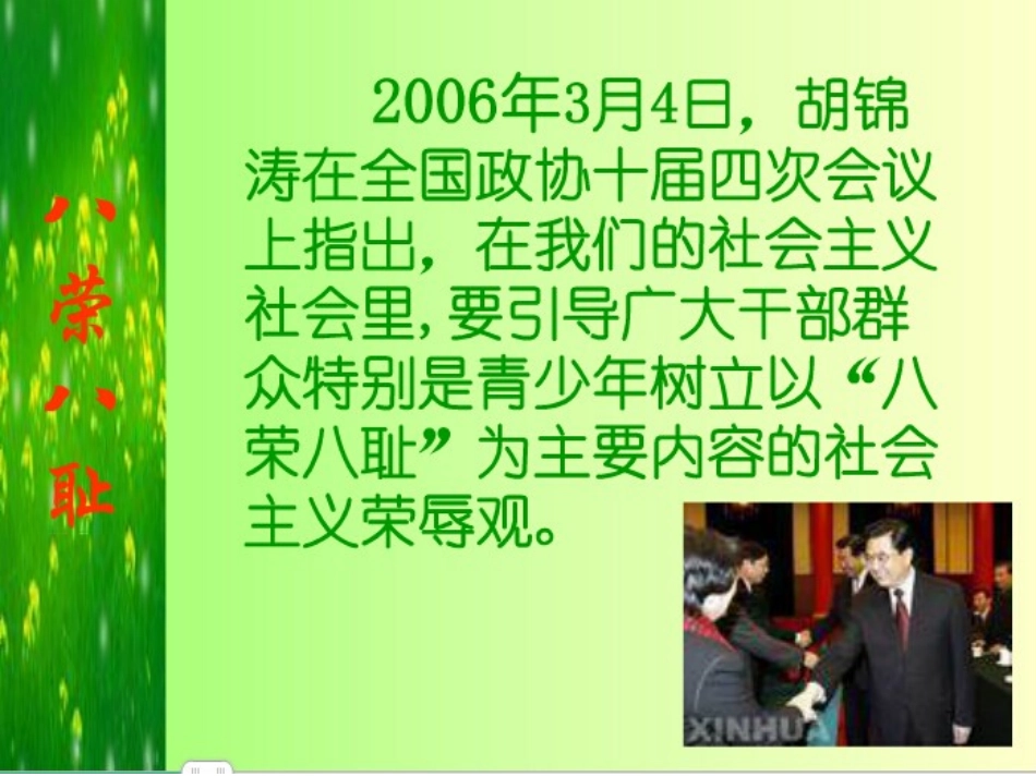 七年级第一单元光荣少年_第2页