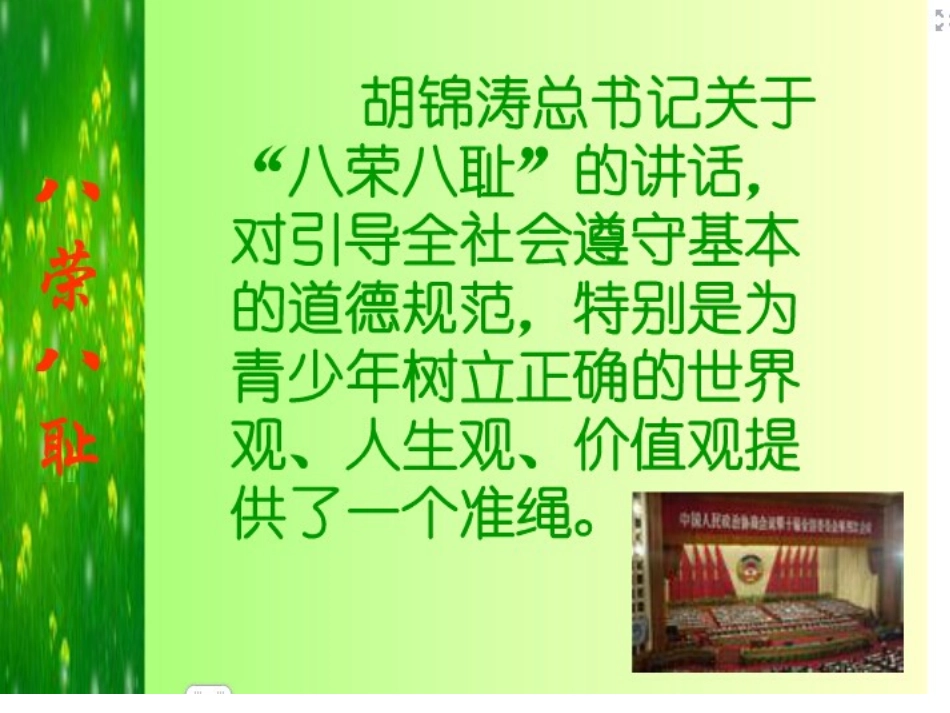 七年级第一单元光荣少年_第3页