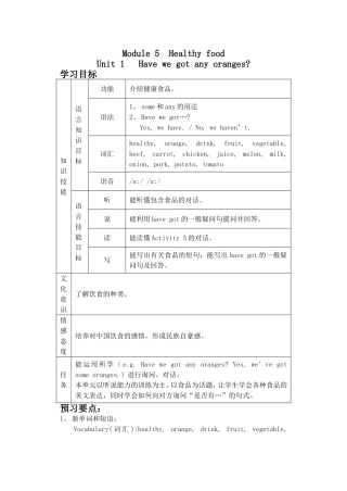 上MU教材详解[]