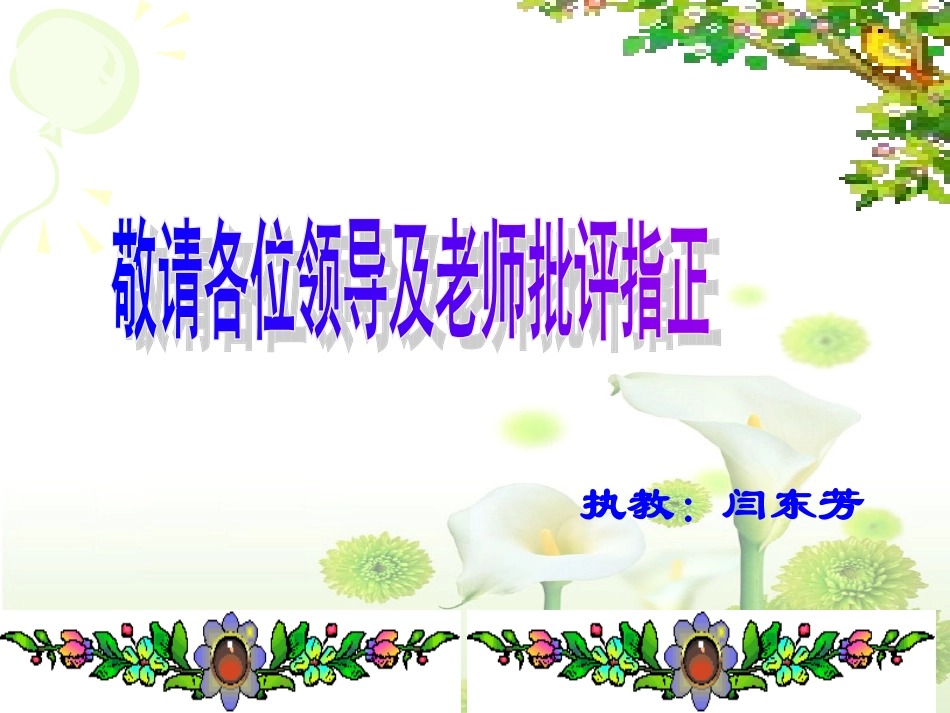 解决问题的策略六下2_第1页