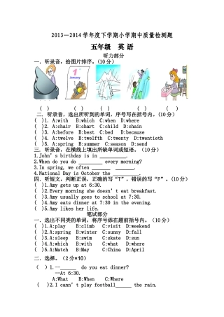 2013—2014学年度下学期五年英语期中测试题