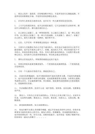 净化心灵_让人豁然开朗的句子