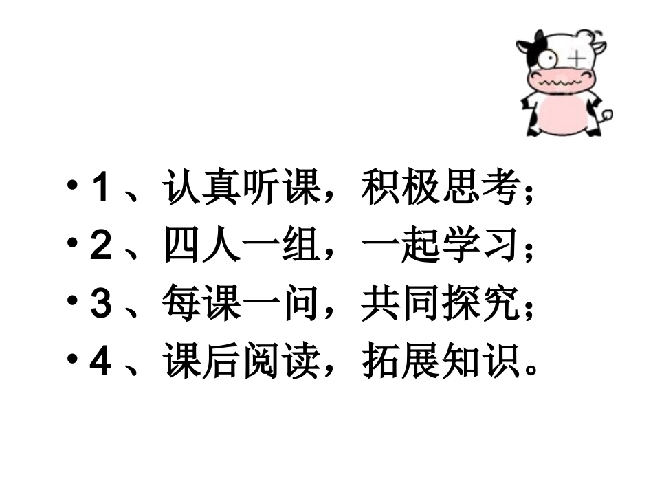 我们关心天气（正式稿）_第3页