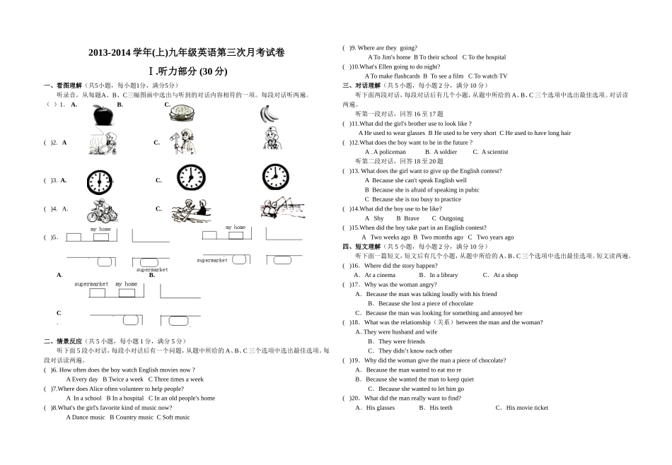 九年级英语第三次月考试卷_第1页