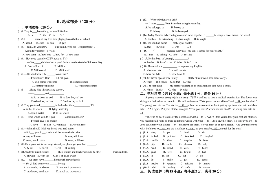 九年级英语第三次月考试卷_第2页