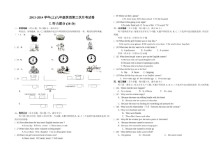 九年级英语第三次月考试卷