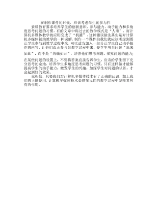在制作课件的时候