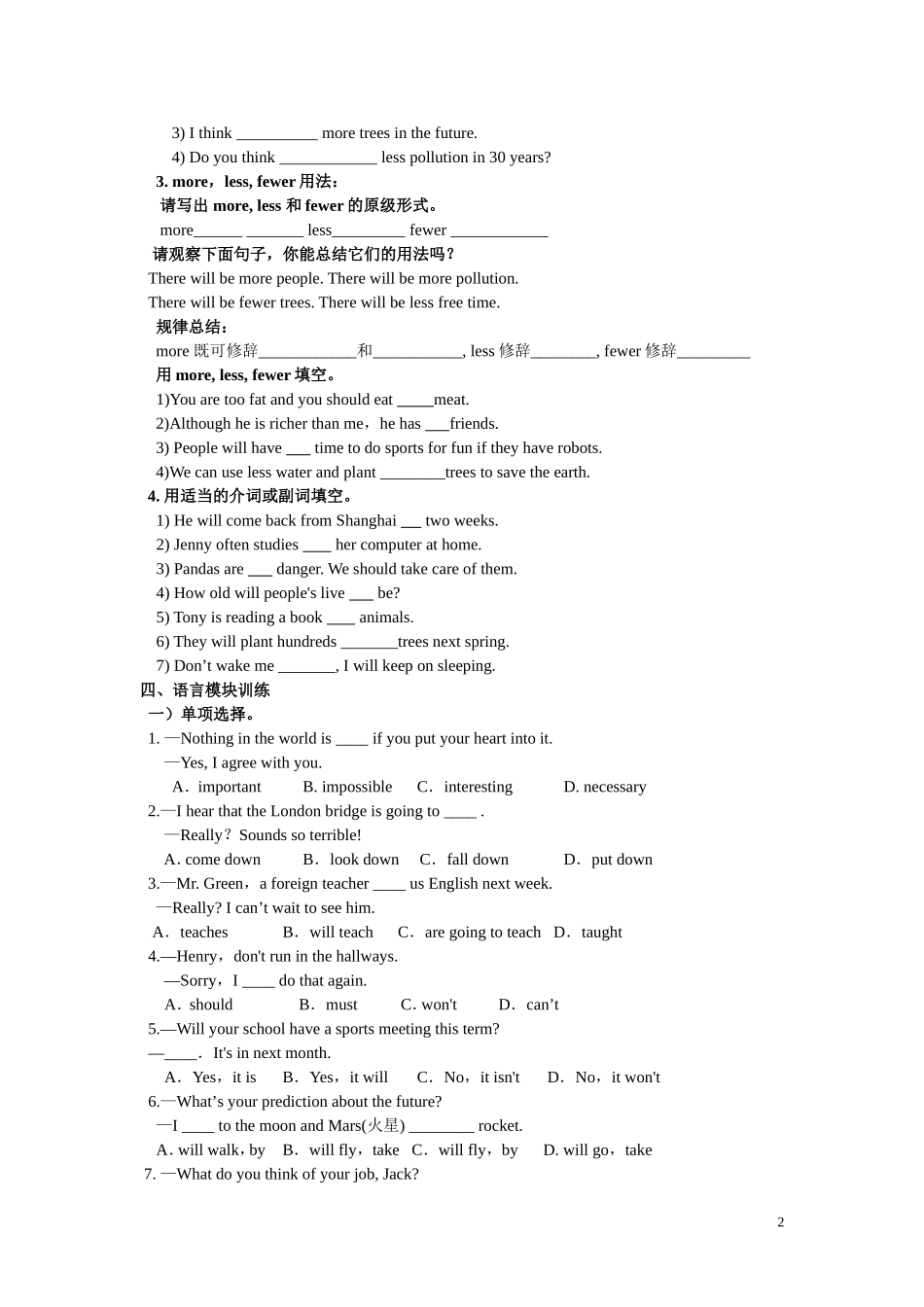 八年级上unit7单元整理及语言模块训练_第2页