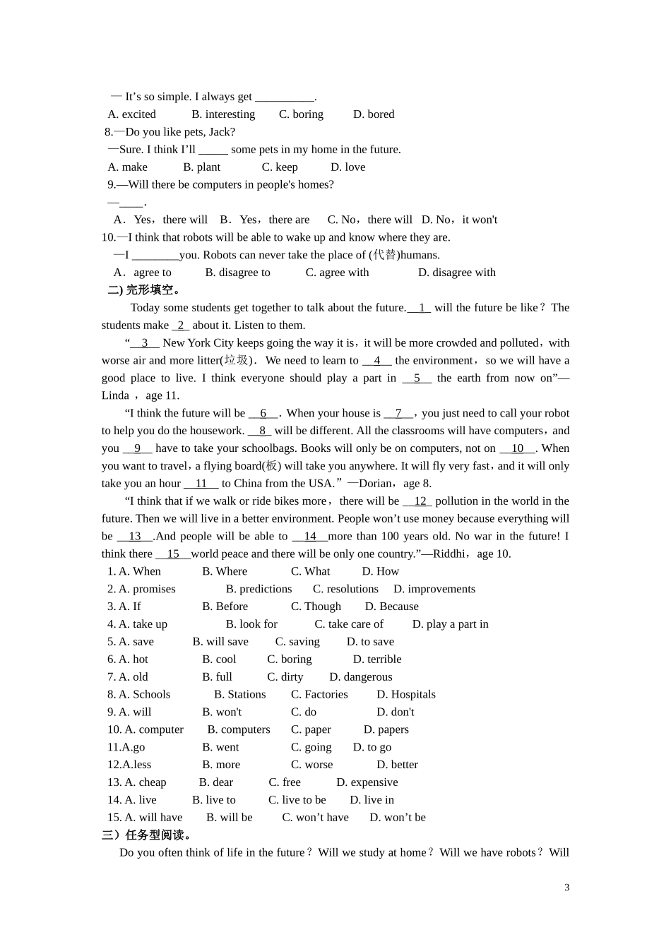 八年级上unit7单元整理及语言模块训练_第3页