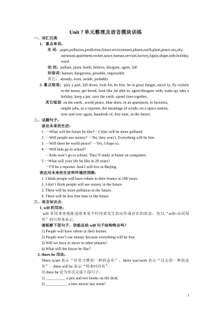 八年级上unit7单元整理及语言模块训练