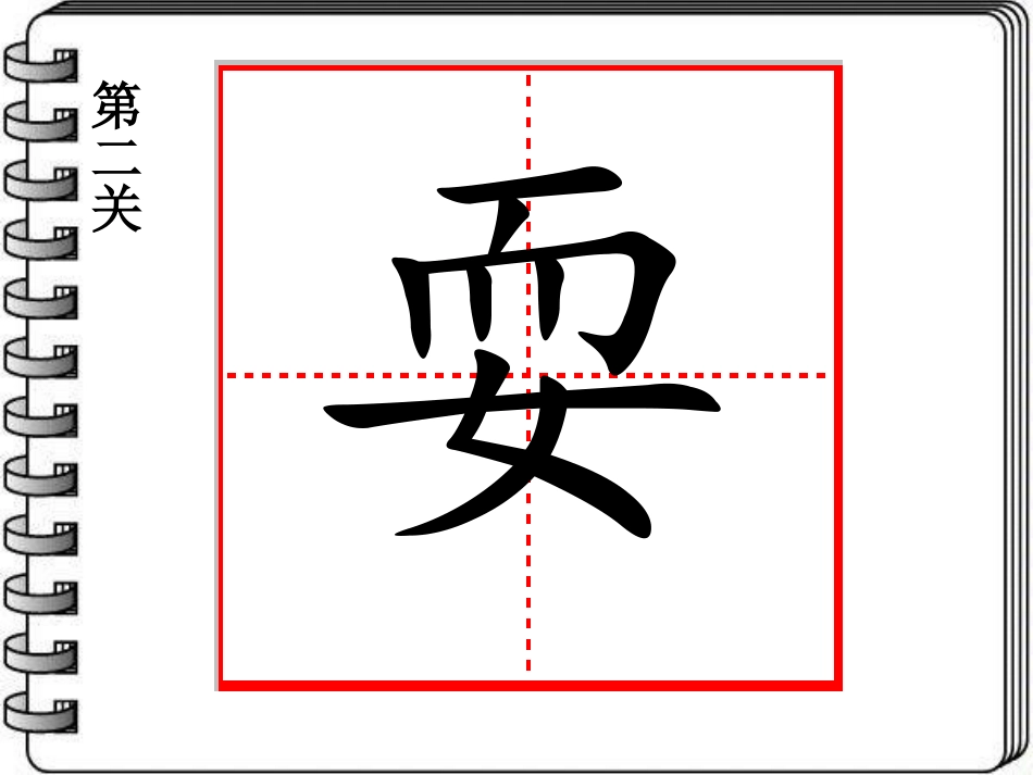 云房子[优质课]1_第3页