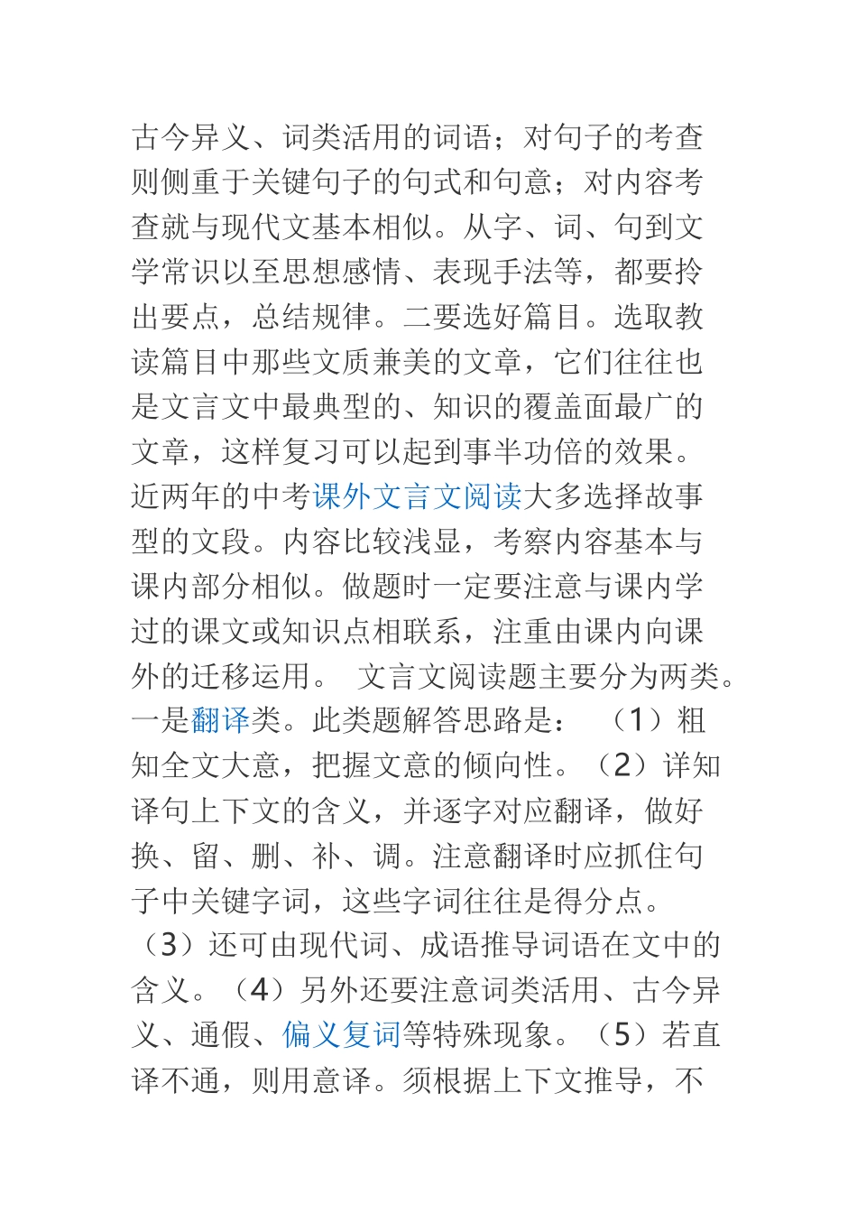 提高初中生的语文成绩_第3页