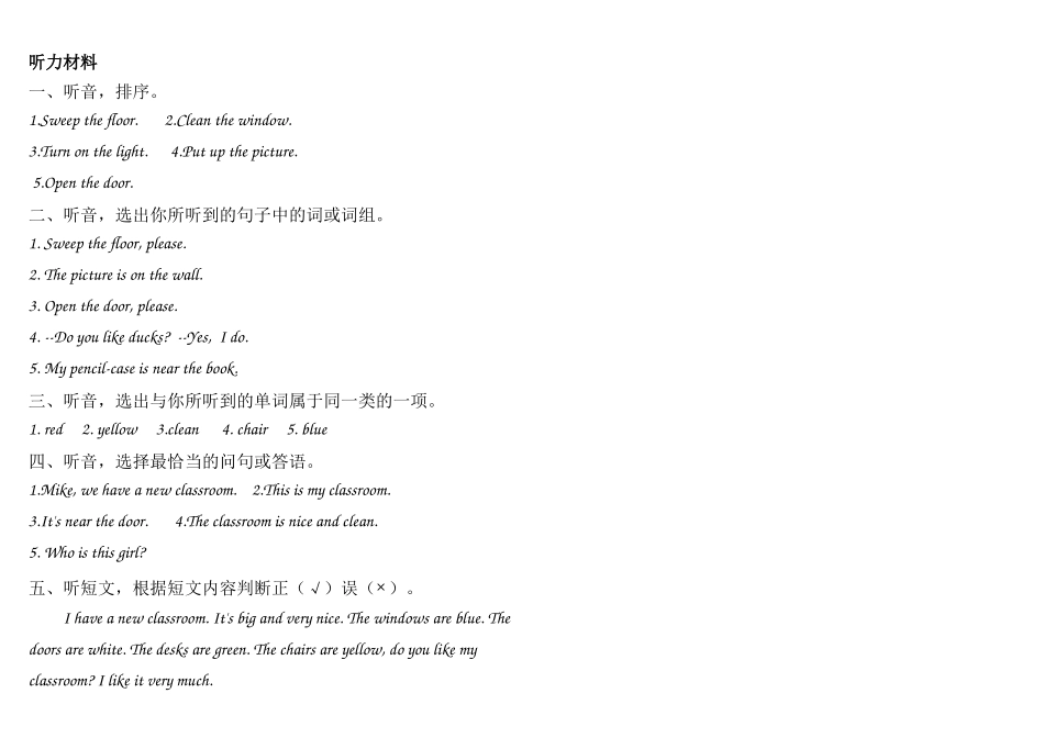 四上Unit1测试卷_第3页