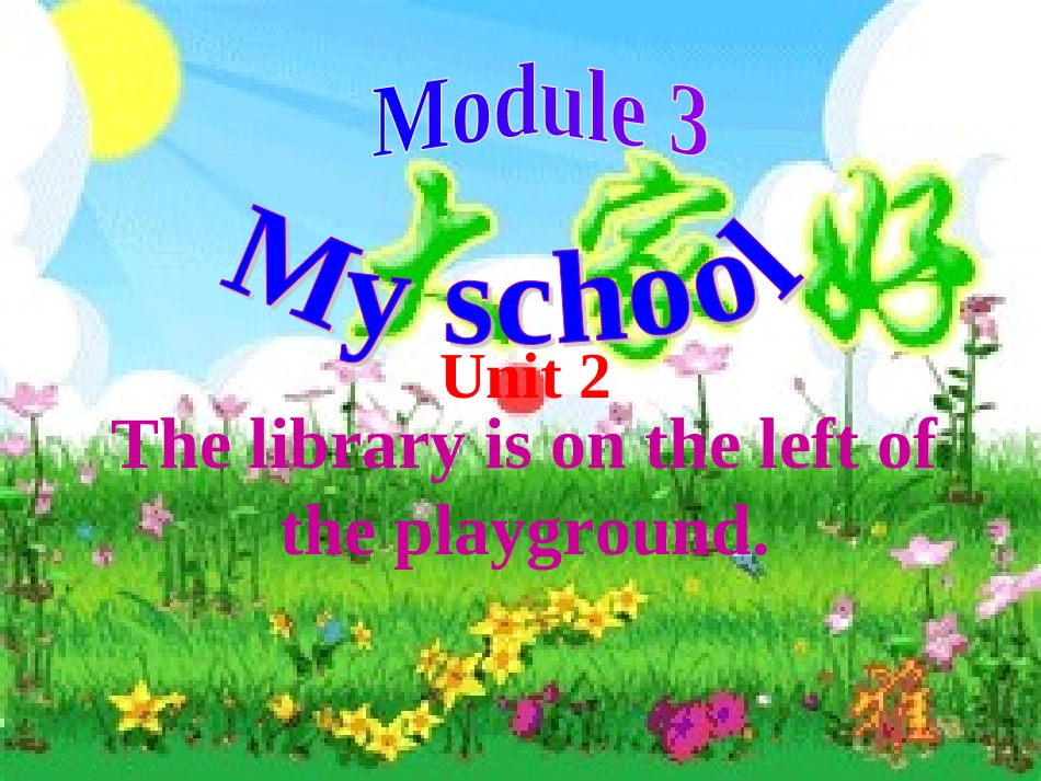 外研版七年级上册module3unit2课件_第1页
