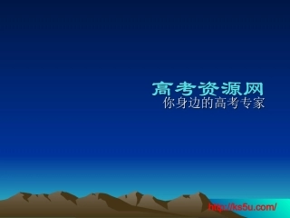 数学：312《利用二分法求方程近似解》课件(新人教版A必修1)