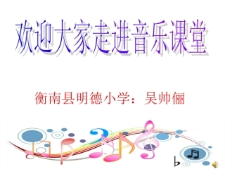 口风琴合奏《铃儿响叮当》