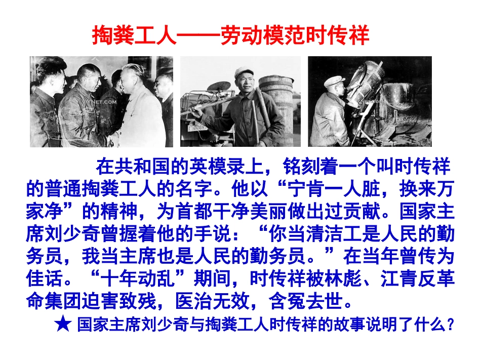《平等对待你我他》参考课件2_第3页