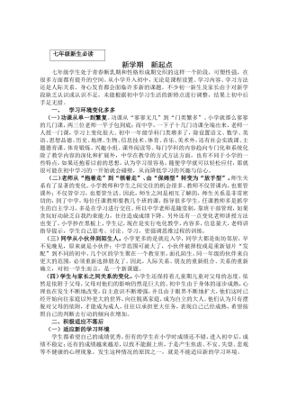 七年级学生必读