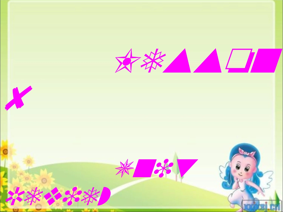 九年级下第八课_第1页