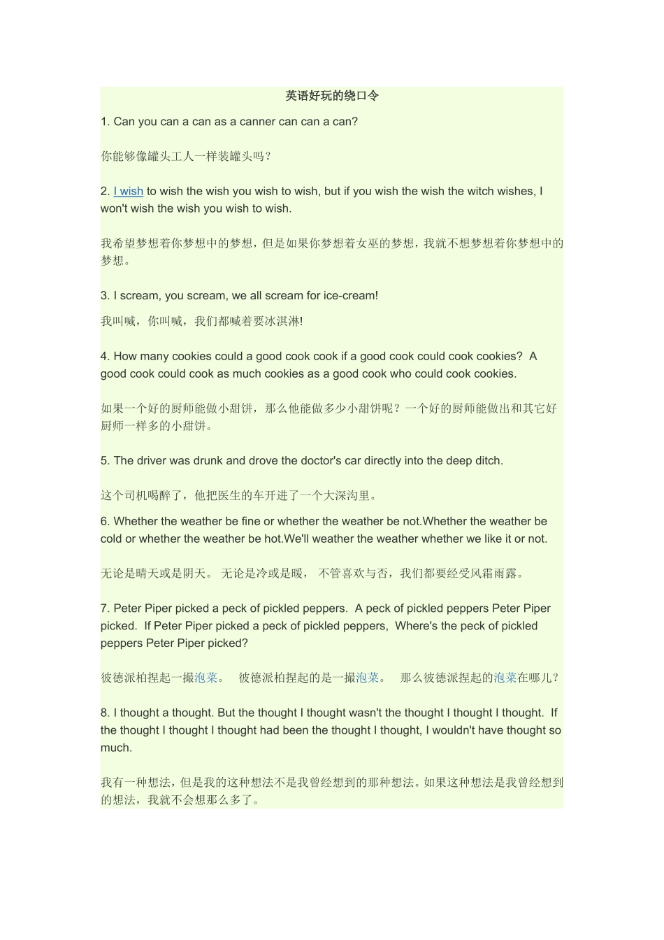 英语好玩的绕口令 (2)_第1页