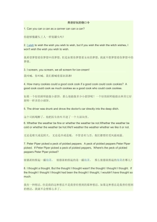英语好玩的绕口令 (2)