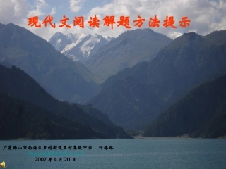 现代文阅读解题方法提示