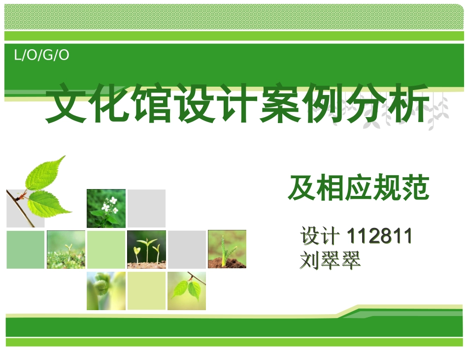 噪声允许标准规范_第1页