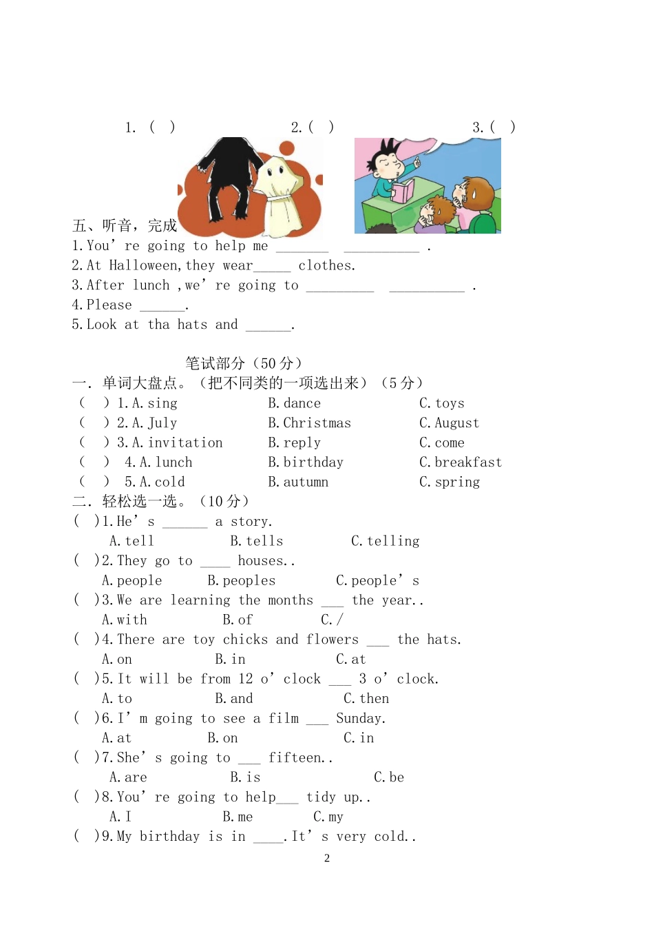 册五年级M单元试卷外研社一起始新版本_第2页