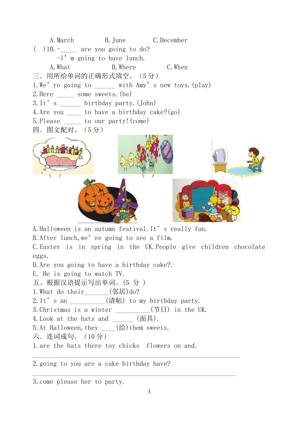 册五年级M单元试卷外研社一起始新版本_第3页