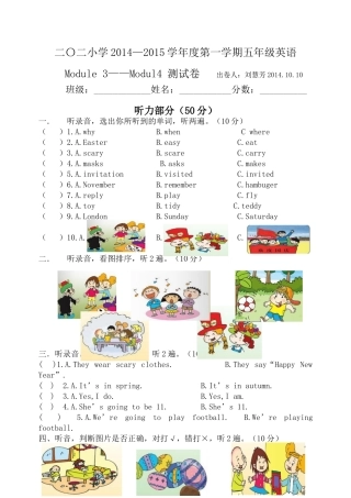 册五年级M单元试卷外研社一起始新版本