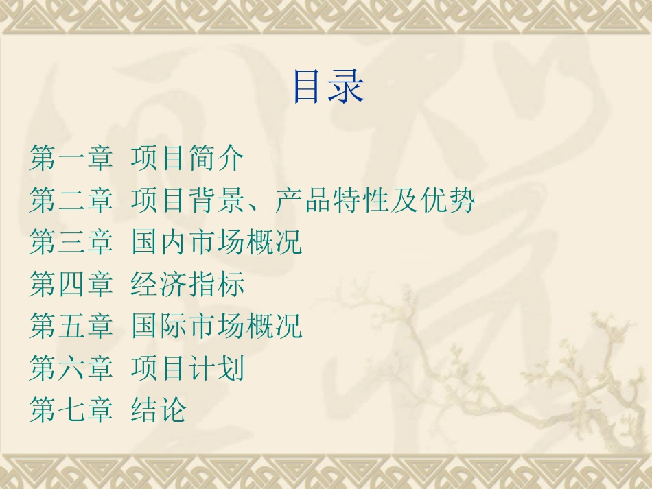 液化氢新燃料_第2页