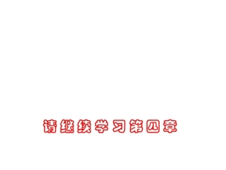 液压传动第4章 液压泵和液压马达