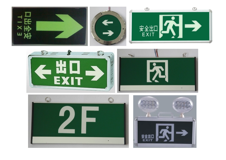 智能消防应急照明及应急疏散指示系统_第2页