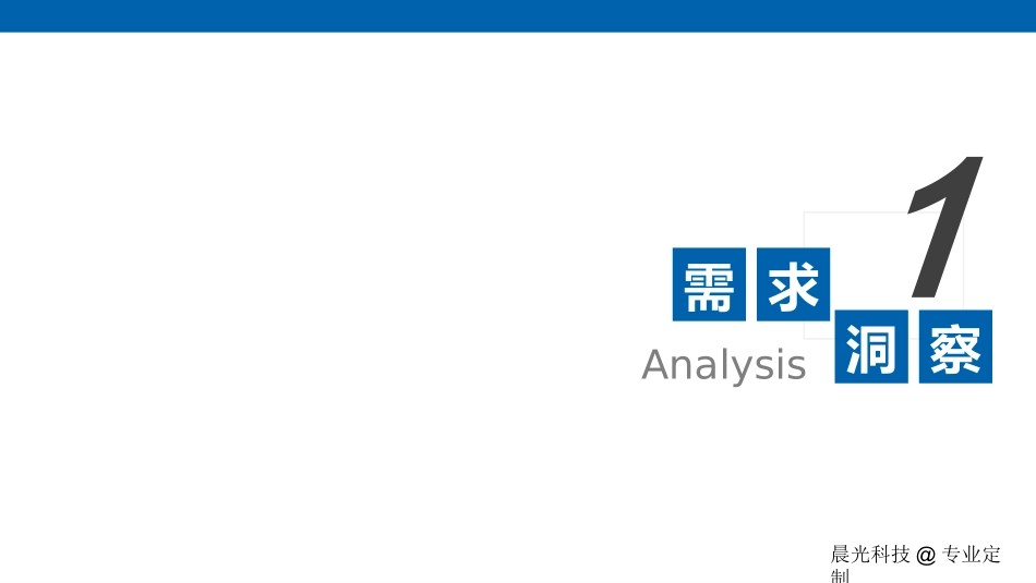 最新最全的微营销解决方案微信运营策划_第3页
