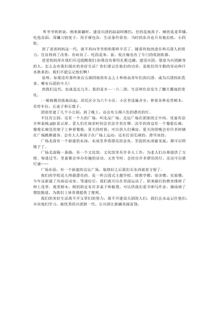 听爷爷奶奶说