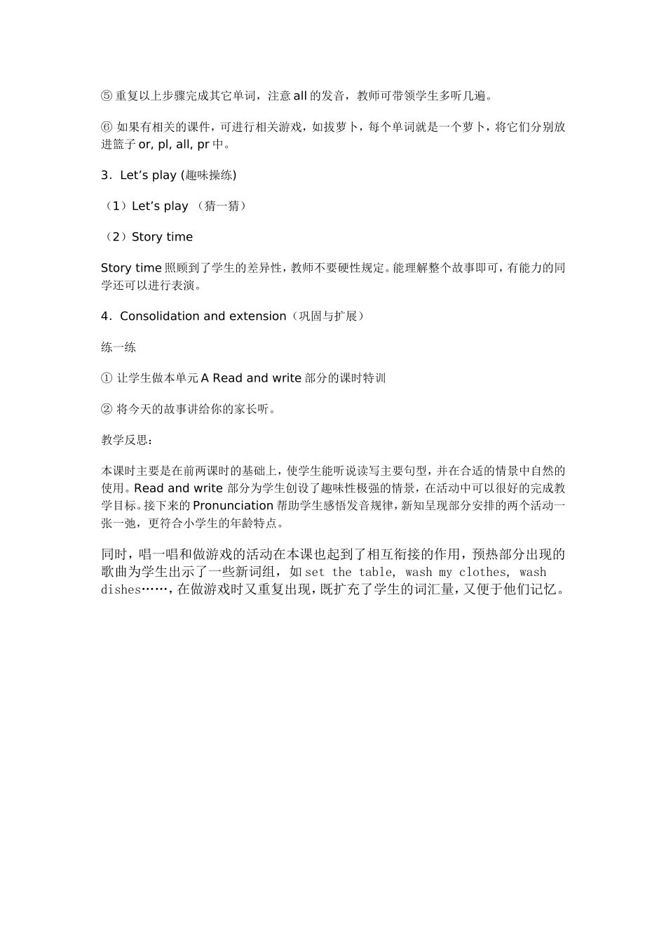 五年级英语上册（Unit4第三课时）_第2页