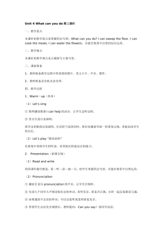 五年级英语上册（Unit4第三课时）