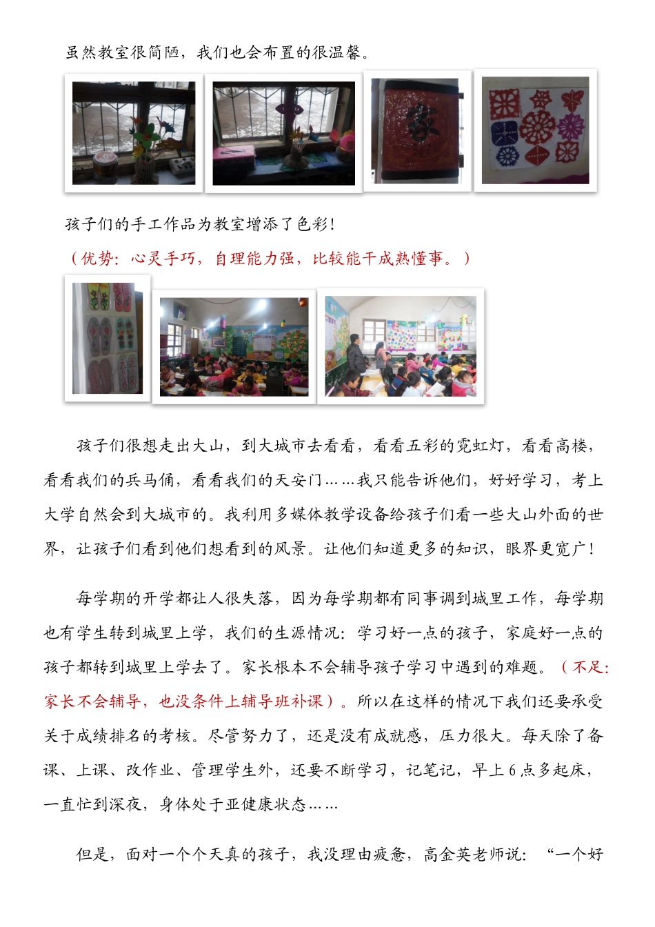 我们是快乐的_第2页