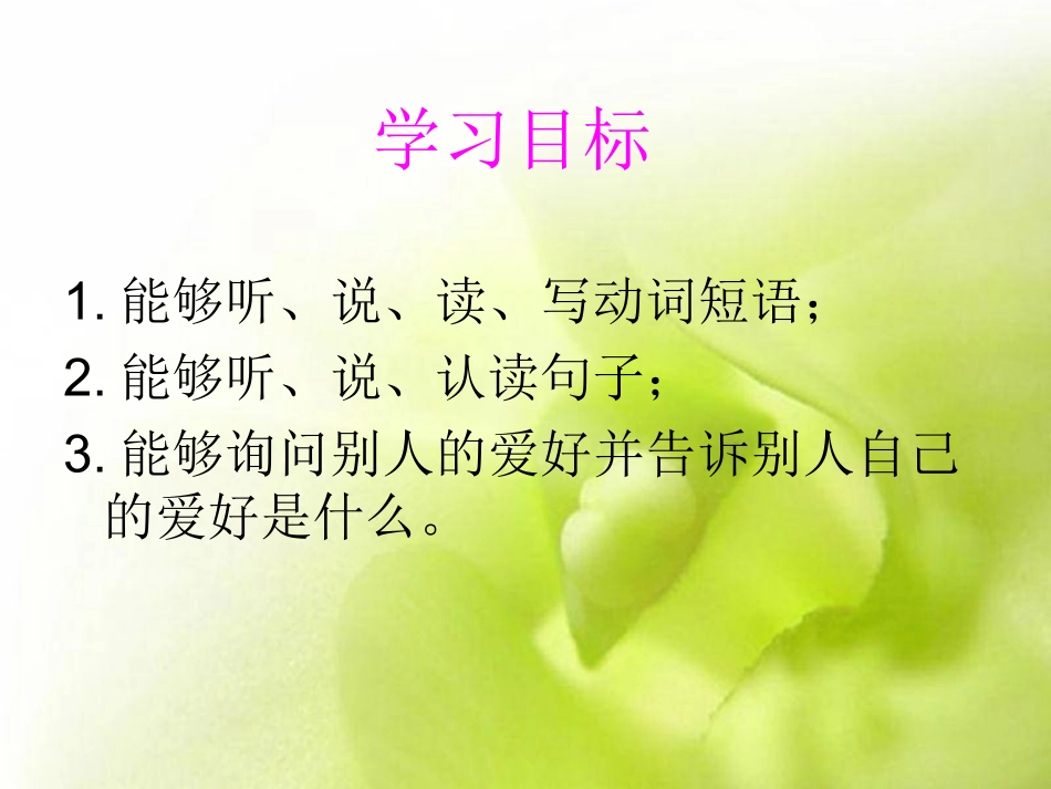 2014新版PEP小学英语六年级上册Unit4_I_have_a_penpal第一课时课件_第2页