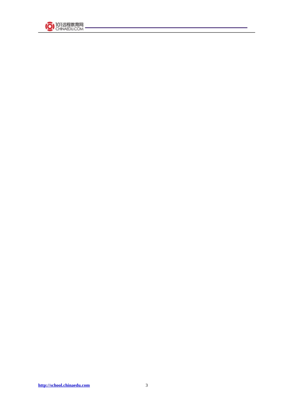 2014年中考复习专题二：常见易读错的字_第3页