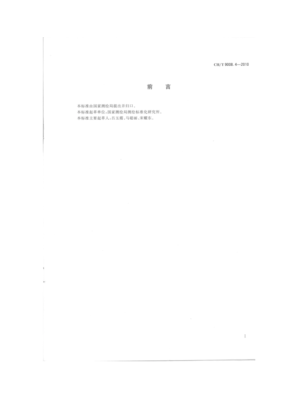 数字栅格地图_第3页