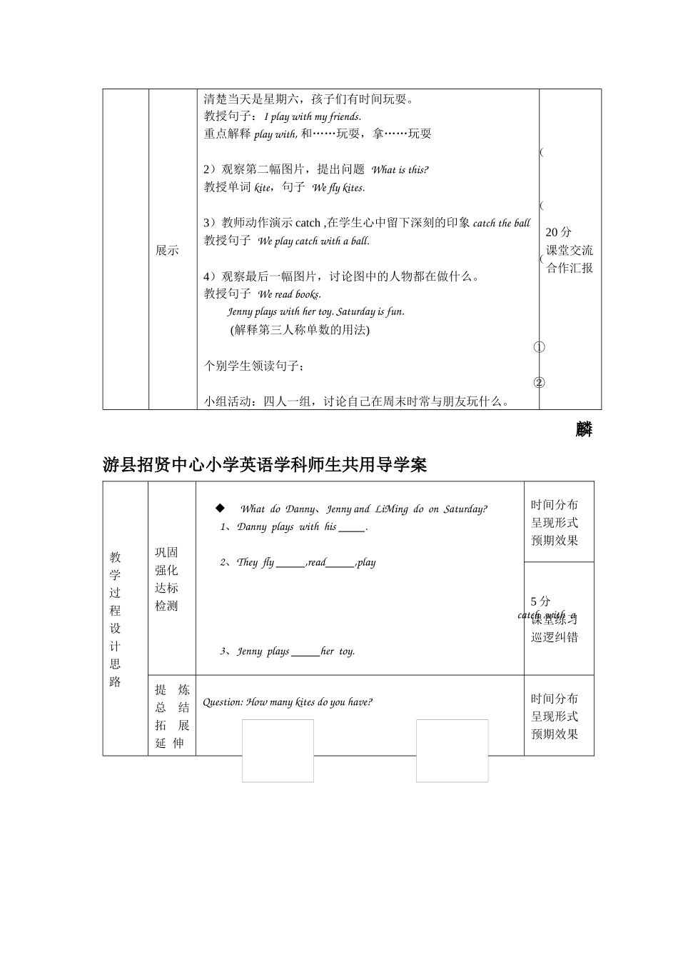 冀教版四年级英语上册Lesson11_第2页