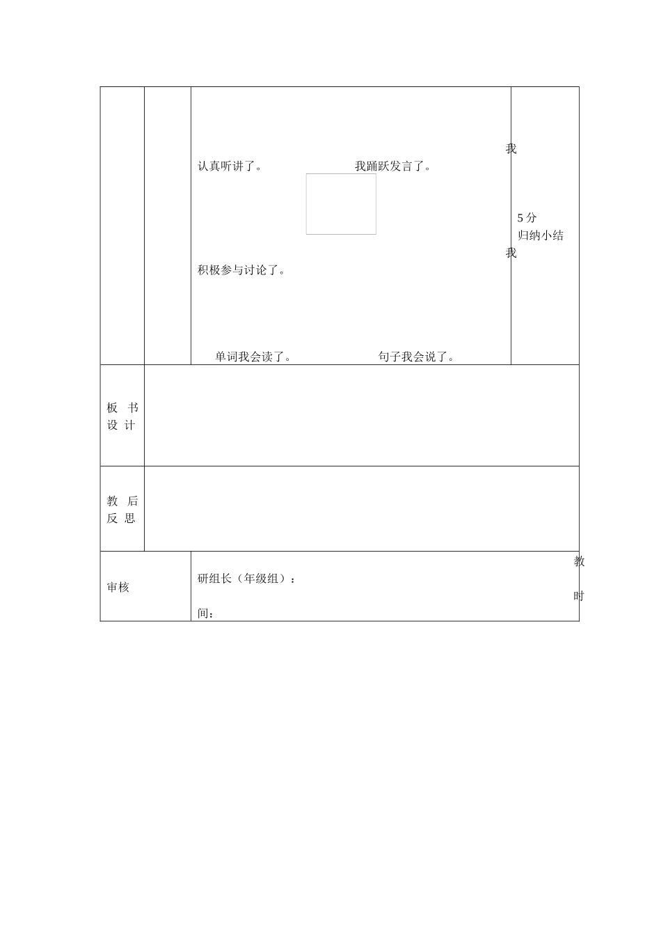冀教版四年级英语上册Lesson11_第3页