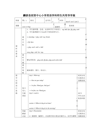 冀教版四年级英语上册Lesson11