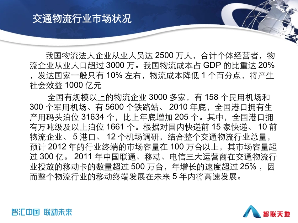 工业手持机产品标准对比_第2页