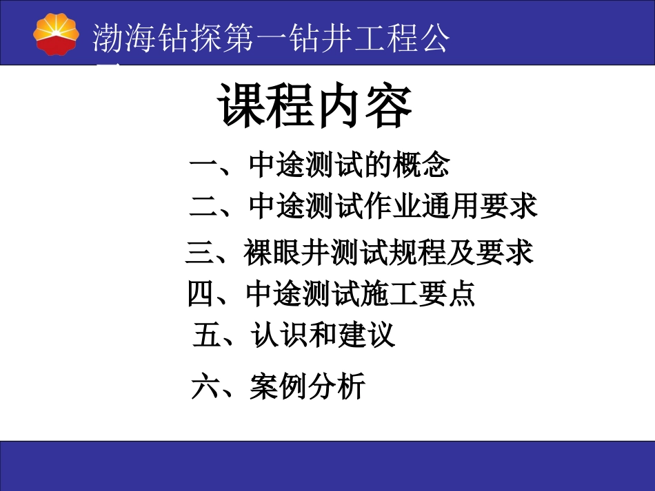 中途测试作业_第2页