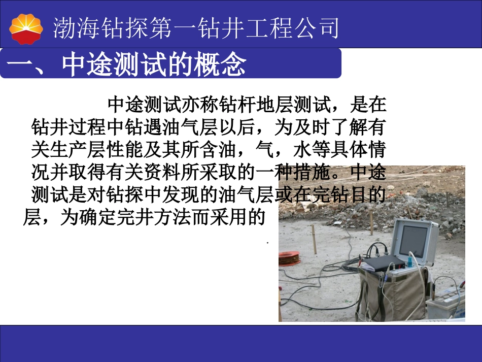中途测试作业_第3页