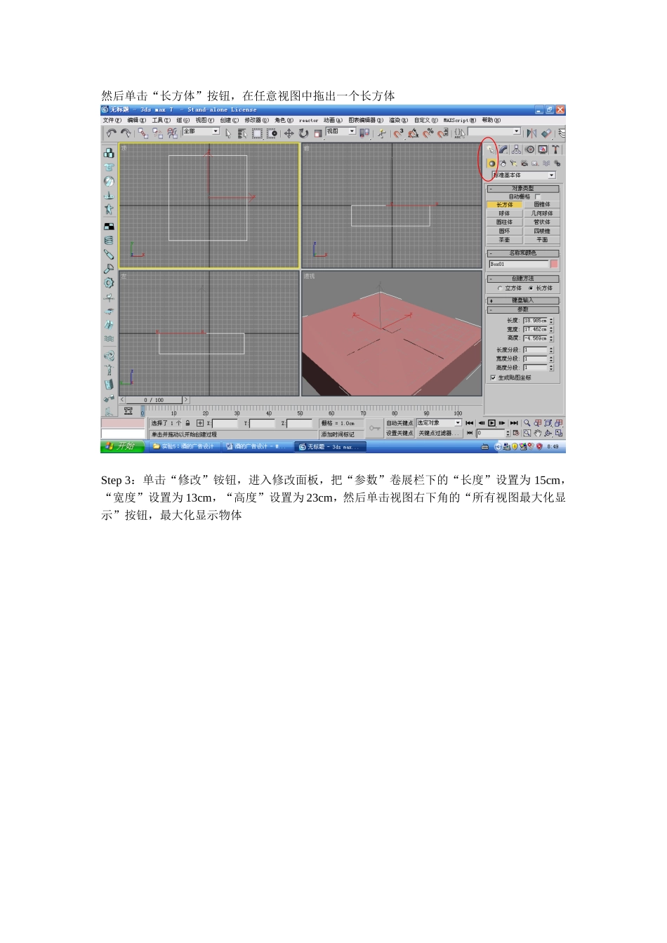 酒的广告设计_第2页